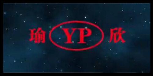 英文版宣传片-YuxinPingrui